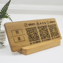 Custom carved two-dimensional code receipt card Alipay WeChat payment code merchant cash register code Wood bamboo table hanging