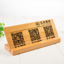 Solid wood engraving custom WeChat Alipay QR code payment payment scan code card creative retro logo cash register card