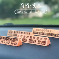 Creative sunscreen solid wood carving double number car moving number temporary parking sign car moving phone personalized custom ornaments