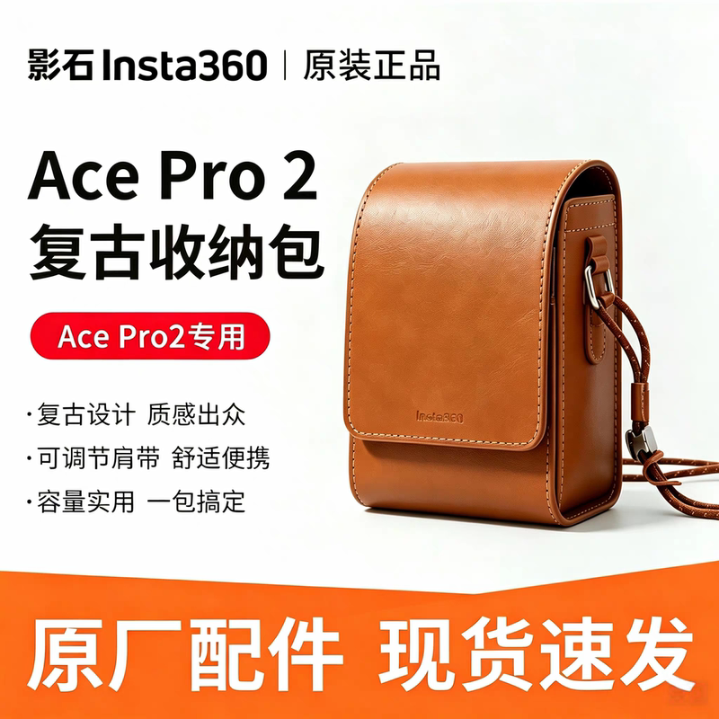 Shadowstone Insta360 Acepro2 Camera Retro Storage Bag New Original Storage Bag