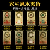 Tongjiaojiao Brand House Отсутствие угла, угол наполнения, зеркало сплетни, подвеска, ли Кун Дэн Канген Гуа Гуа