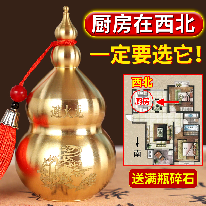 Fire-avoiding dragon bottle kitchen northwest corner wall fire dragon earthen pottery bottle yellow gravel crystal large pure copper gourd decoration