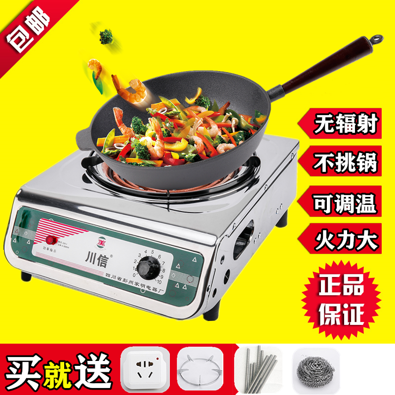 Chuanxin electric stove household adjustable temperature electric stove 3000W electric furnace wire plate electric stove cooking electric stove heating small electric stove