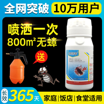 Cockroach medicine home restaurant hotel special-purpose non-toxic powerful cockroach killing artifact special effect killing cockroach spray