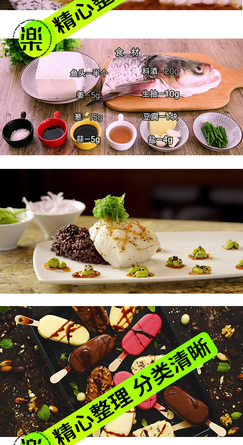 图片[2]_美食视频_财神笔记