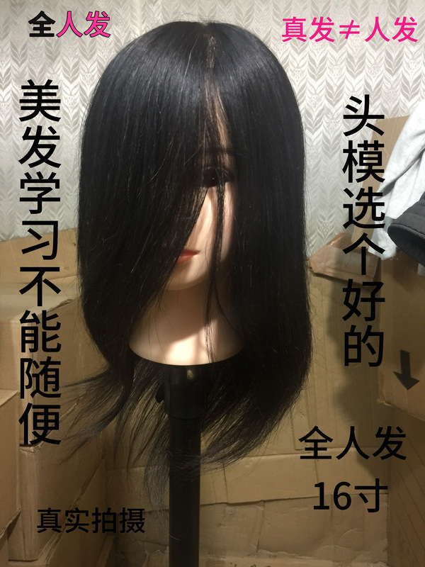 Model Hairdressing Head Mannequin 16inch 18inch Real Hair 100% Human Hair Can Be Permed, Dyed, Bleached, Blow-Dried, Styled, and Cut
