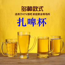 Beer Cup glass cup juice cup beer cup beer cup bar KTV night club cup cup tea cup large capacity Cup