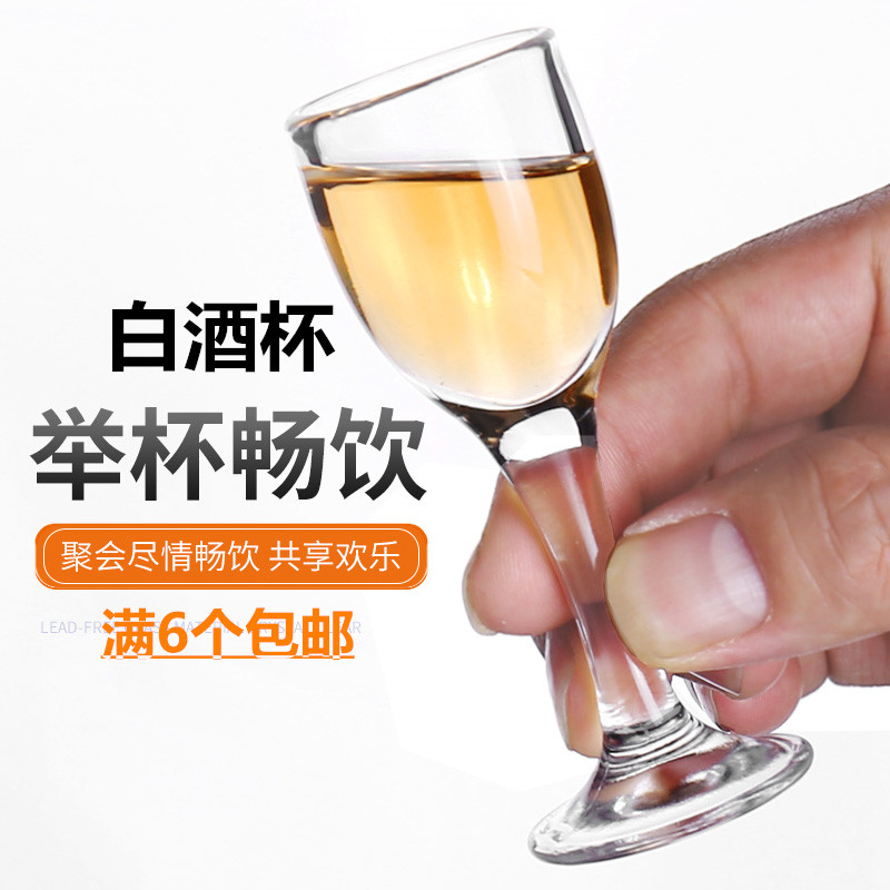 Thickened Liquor Cup Small Spirits Cups Bar KTV Restaurants Catering 2 Two Cups One Cup Wine Punch Small High Foot Cup Chinese