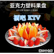 Acrylic snack plate fruit plate transparent bar KTV dried fruit plate private room melon seed plate zero food plate fruit platter