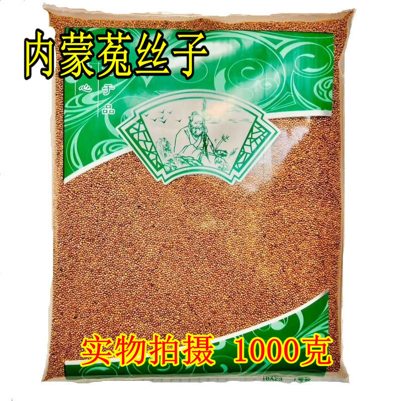 Anguo Chinese Herbal Medicine Market Wholesale New Goods Dodder Inner Mongolia Wild Dodder 1000g Grams Unified Goods 