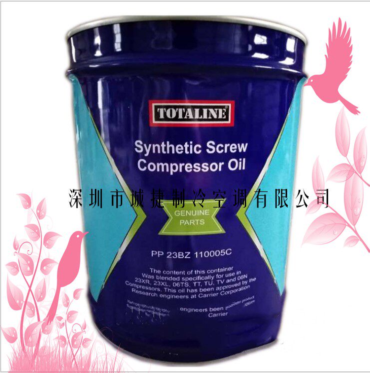 Carrier 30HXC 23XL frozen oil PP23BZ110005C can provide original factory proof