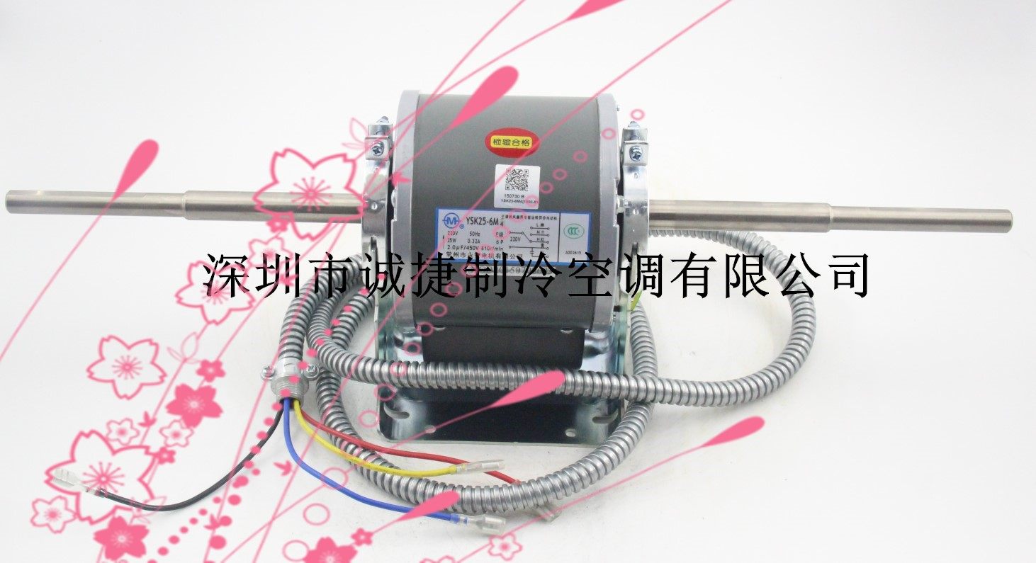 The Turing motor YSK25-6M4 YSK25-4TC YSK25-4TC YSK25-4CL4