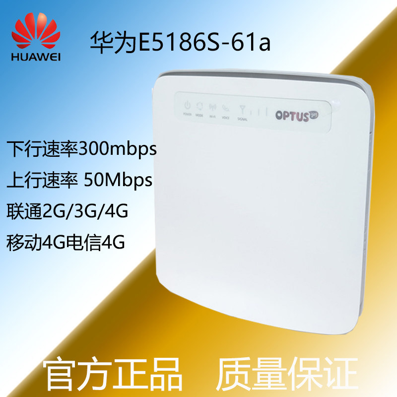Huawei E5186S-61a Three Netcom 4G wireless router Cat6 4G LTE router 300M routing