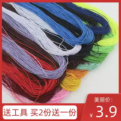 Color round 1mm beaded elastic rope Household rubber band rope White elastic line Ultra-fine elastic elastic line tag line