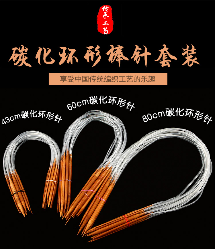 80cm carbon kim tre kim đan kim tròn khăn mũ đan kim công cụ chu kỳ bộ Gouzhenbangzhen - Công cụ & vật liệu may DIY kéo bấm chỉ