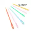Sewing needle Wool knitting needle Big head plastic sewing needle Sweater sewing needle Wool toy sewing needle Sweater sleeves