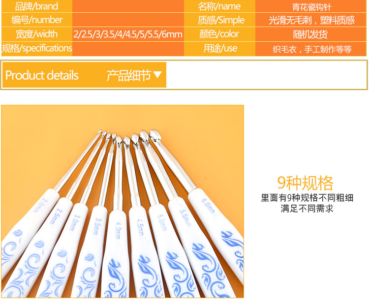 Novice công cụ dệt thiết lập móc nhựa xử lý sứ màu xanh và trắng crochet móc tay crochet - Công cụ & vật liệu may DIY kim may
