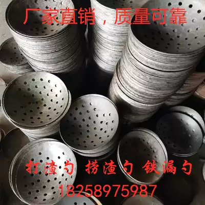 Die-casting machine slag scoop Aluminum water slag scoop Furnace slag scoop Aluminum slag colander Stainless steel slag colander