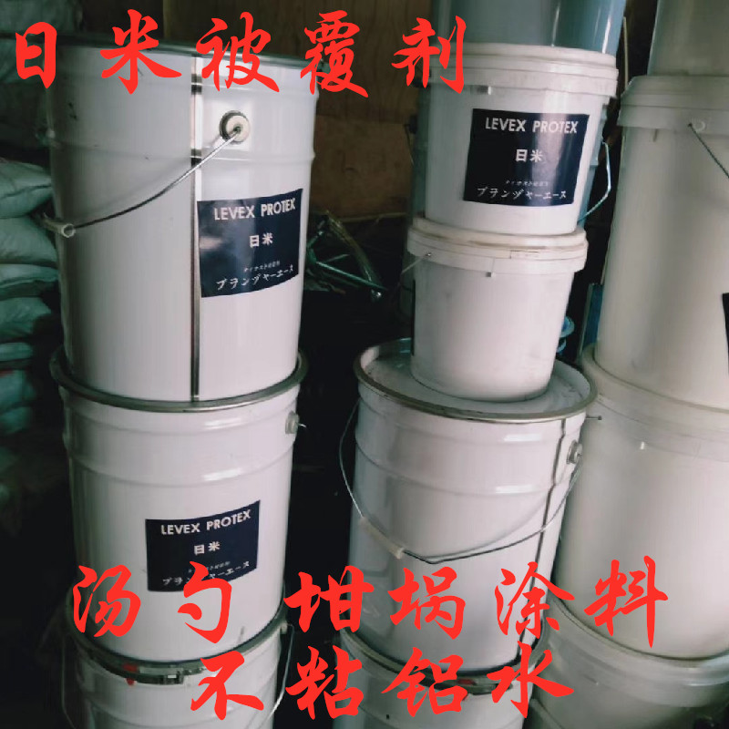 Rimi coating agent Soup spoon Non-stick aluminum die-casting soup spoon Anti-melting crucible coating Oily coating agent Die-casting machine accessories