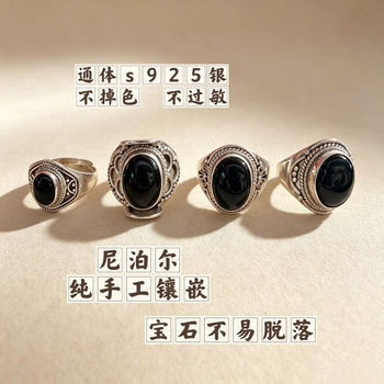 Nepalese handmade s925 silver jewelry black agate ring women's open ring men's popular simple retro ethnic style