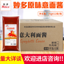 Myi Doo Italian sauce original taste 1kg*12 bags household macaroni powder pasta pizza