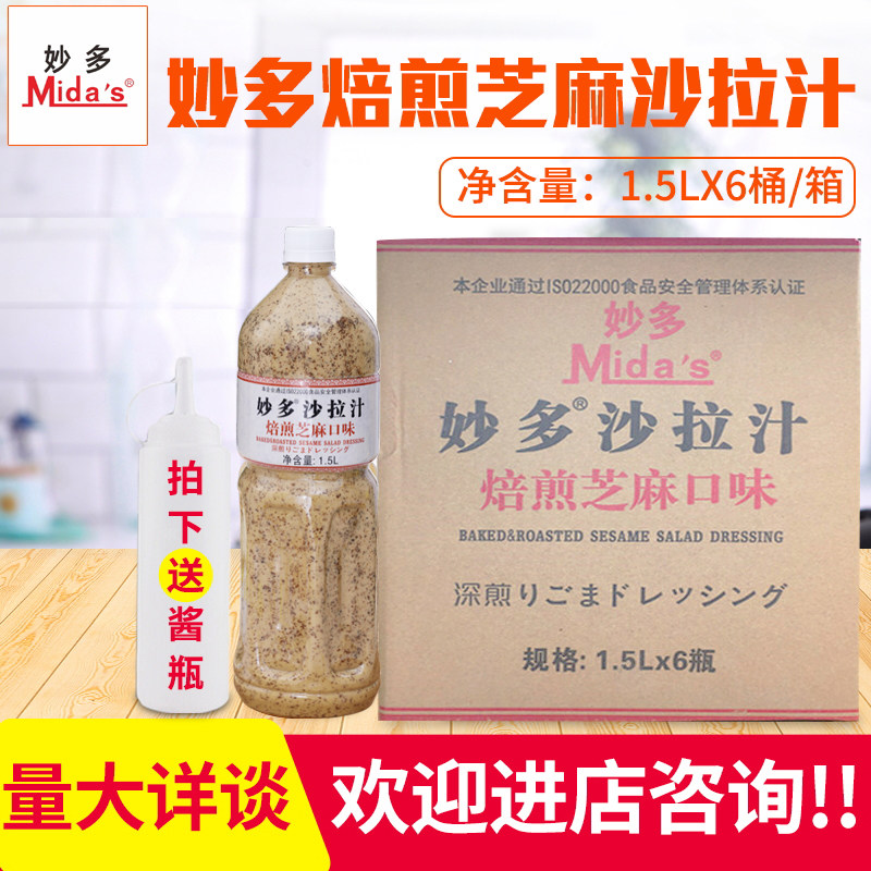Brilliant Salad Juice Roasted Sesame Taste 1 5L* 6 whole box Vegetable Salad Dressing with Hot Pot Water Dumplings