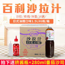 Thyme Salad Juicy Taste 1 5L* 6 Bottles Vegetable Salad Dressing Cold Noodles Oil Vinegar Hot Pot Dip