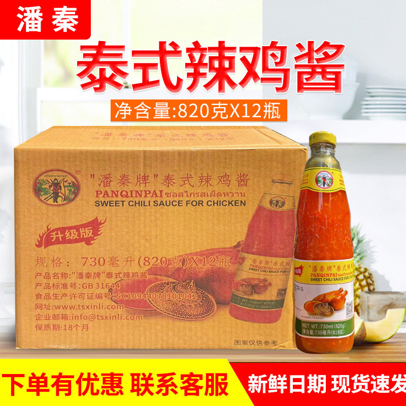 PanQin brand Thai style sweet and spicy sauce Thai flavored chicken sauce 820g * 12 bottles of fried chicken with sauce