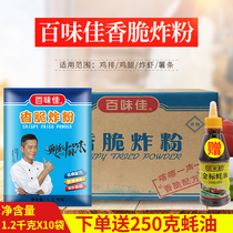 100 Taste Spiciness Crisp Fried Powder 1 2kgx10 Crisp Wrap Powder Fried Chicken Powder Fried Powder Seasoning