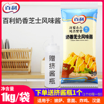 Berry Korean milk cheese flavor sauce 1kg fried chicken sandwich pizza hand grab cake fruit and vegetable salad sauce