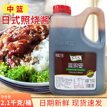 Medium Basket Day Style Photo Burning Sauce 2 1kg Crisp Chicken Lid Rice Juice Chicken Leg Rice Octopus Meatballs Grilled Meats Commercial