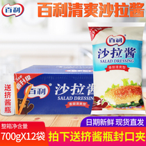 Thyme Salad Dressing sweet and refreshing type 700g * 12 fruit burger Vegetable Sandwich Hand Grab Cake 