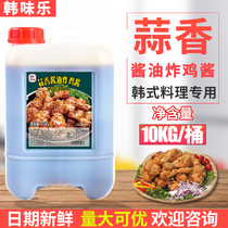Han Taste Le Garlic Soy Sauce Fried Chicken Sauce 10kg Han Style Fried Chicken Sauce Garlic Jam Fried Chicken Sauce Korean Restaurant Commercial