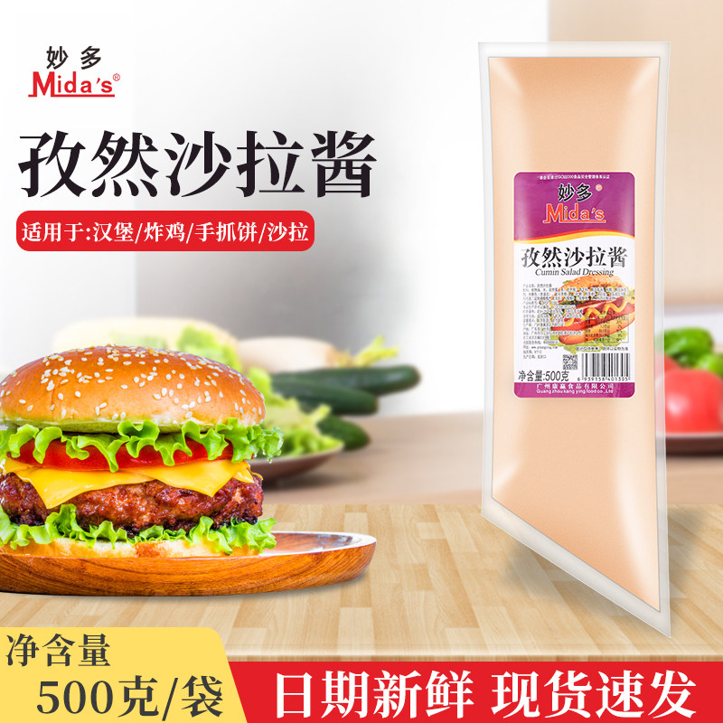 Inexplicitarzia salad dressing 500 gr vegetable fruit Seafood Salad Dressing Sushi Burger Shallots Shallots Cream Brushed Sauce