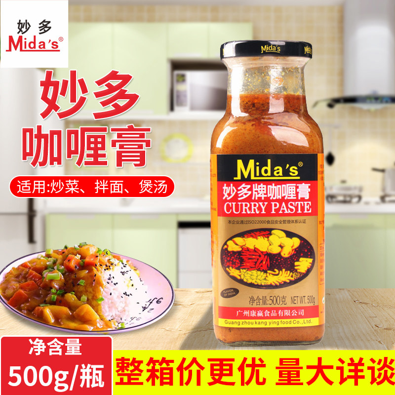  Brilliant Multicard Curry Paste 500g Pure Yellow Curry Paste Curry Powder Oil Curry Fish Egg Curry Crab Sauce