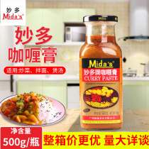  Wonderful multicard curry paste 500g pure yellow curry paste curry powder oil curry fish egg curry crab sauce