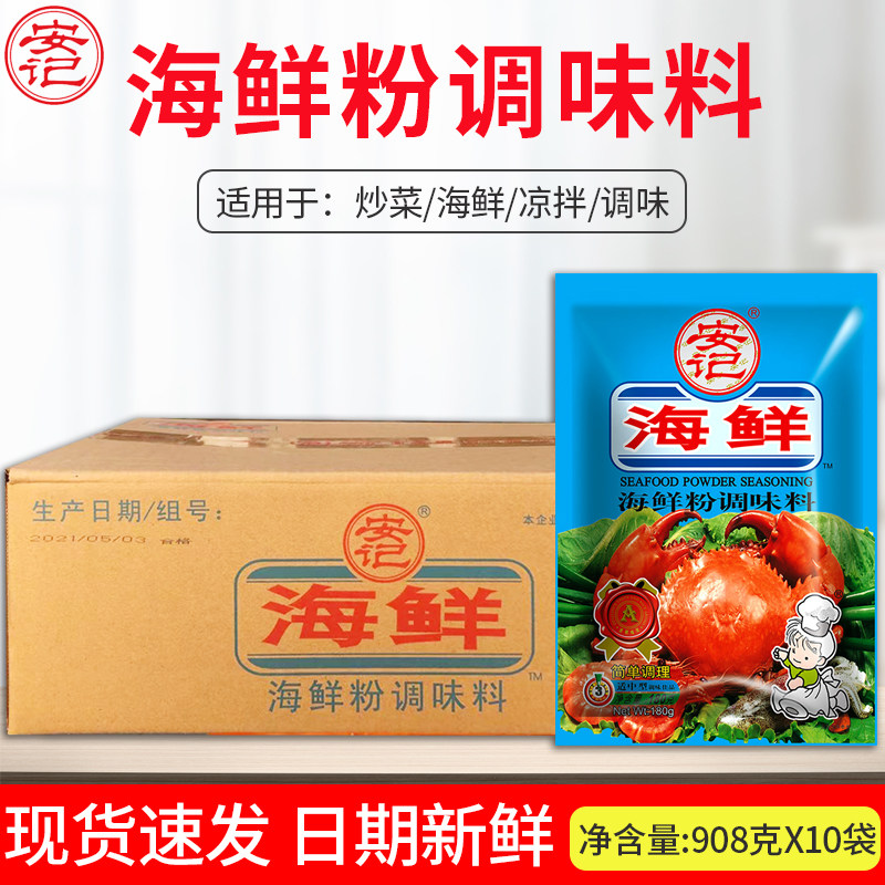 Notes Ankee Seafood Powder Seasonings 908g * 10 Bags Ribs Seasoned Powder Fresher Taste Commercial Soup Powder Seafood Taste King