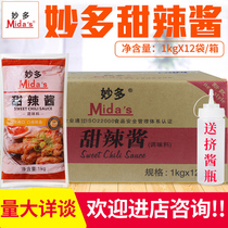 Whole box of wonderful sweet and spicy sauce 1 1000gr * 12 sacks of hand-picked pizza sauce for Western food seasonings Hamburg