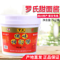 Chengdu Roche sweet noodle sauce 7 kg large barrel Fried Sauce Noodle Pancake Roast Duck Hotel hotel One barrel more