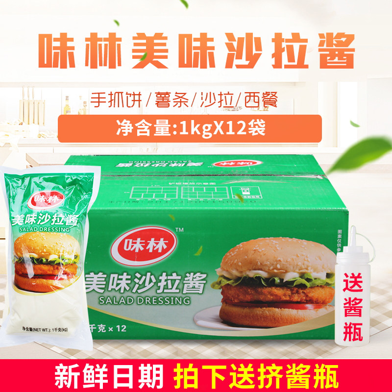 Taste Forest Delicious Salad Dressing 1kg * 12 Bag salad with salaar sauce Sweet Salad Dressing BURGER DIP SAUCE