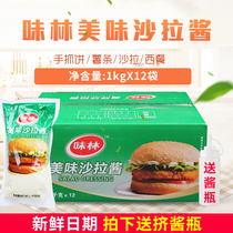 Taste Forest Delicious Salad Dressing 1kg * 12 Bag salad with salaar sauce Sweet Salad Dressing BURGER DIP SAUCE