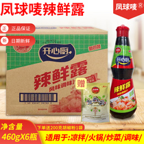 Pineapple Mark with Happy Chefs Spicy Fresh Dew Sauce 460g * 6 bottles of savory and cool and mixed with cold and seasoned seasonings