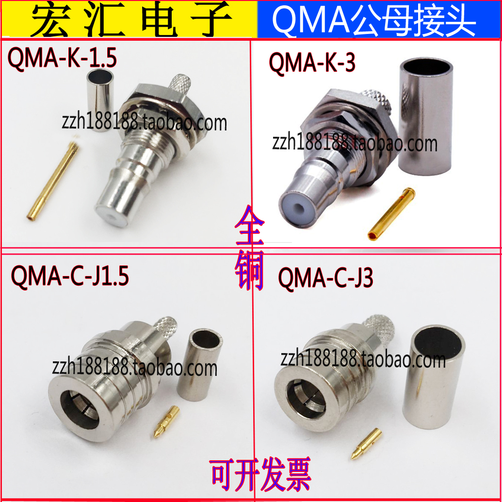RF Connector QMA Male QMA Female QMA-K-J -- 1 5-3 Matching RG316 RG142 cable