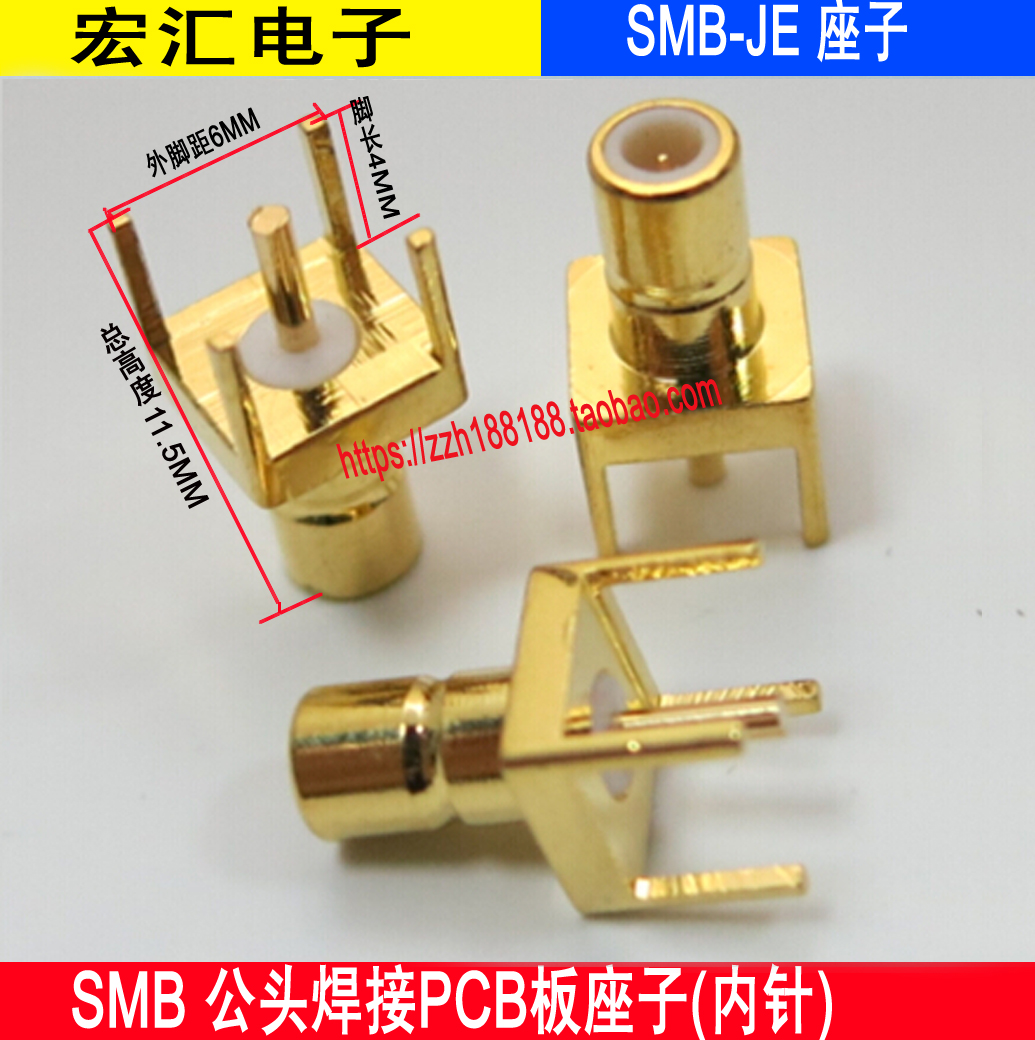 Pure copper gold-plated connector SMB-JE SMB male seat male SMB seat four-pin SMB plug SMB socket