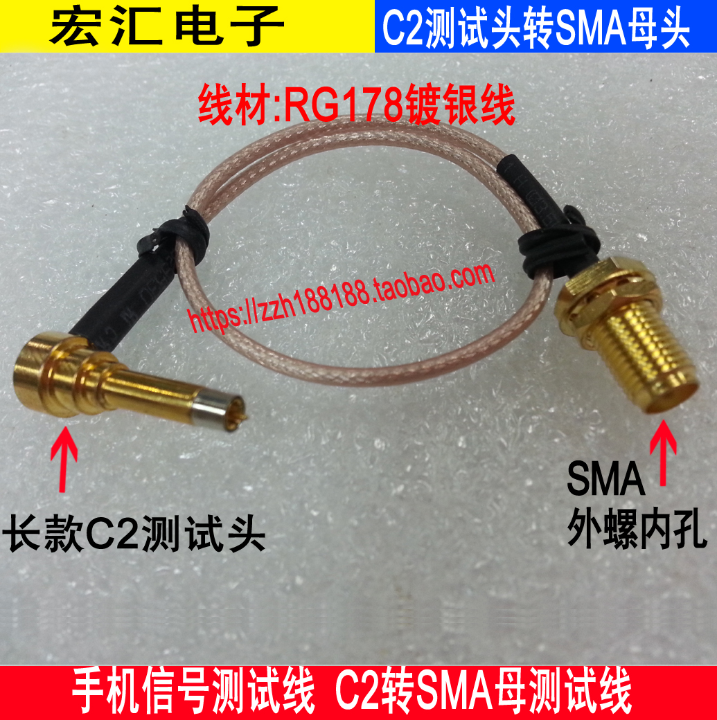 C2 Test Head to SMA Female Head RF Coaxial Line RG178 Silver Plated Wire SMA C2-JK Mobile Phone Test Line