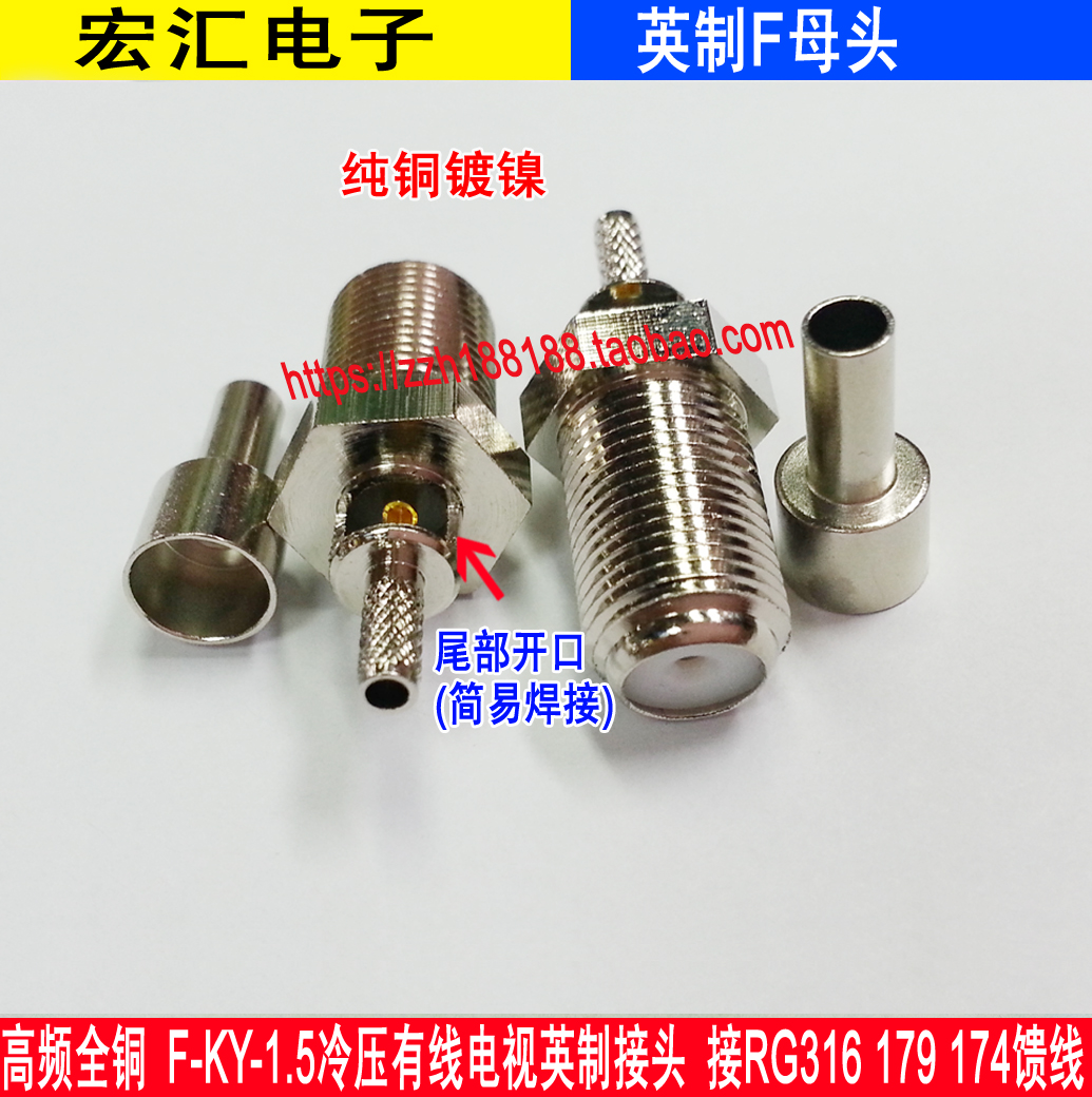 All copper British F female head F head type connector F head female welding head TV set-top box antenna connector