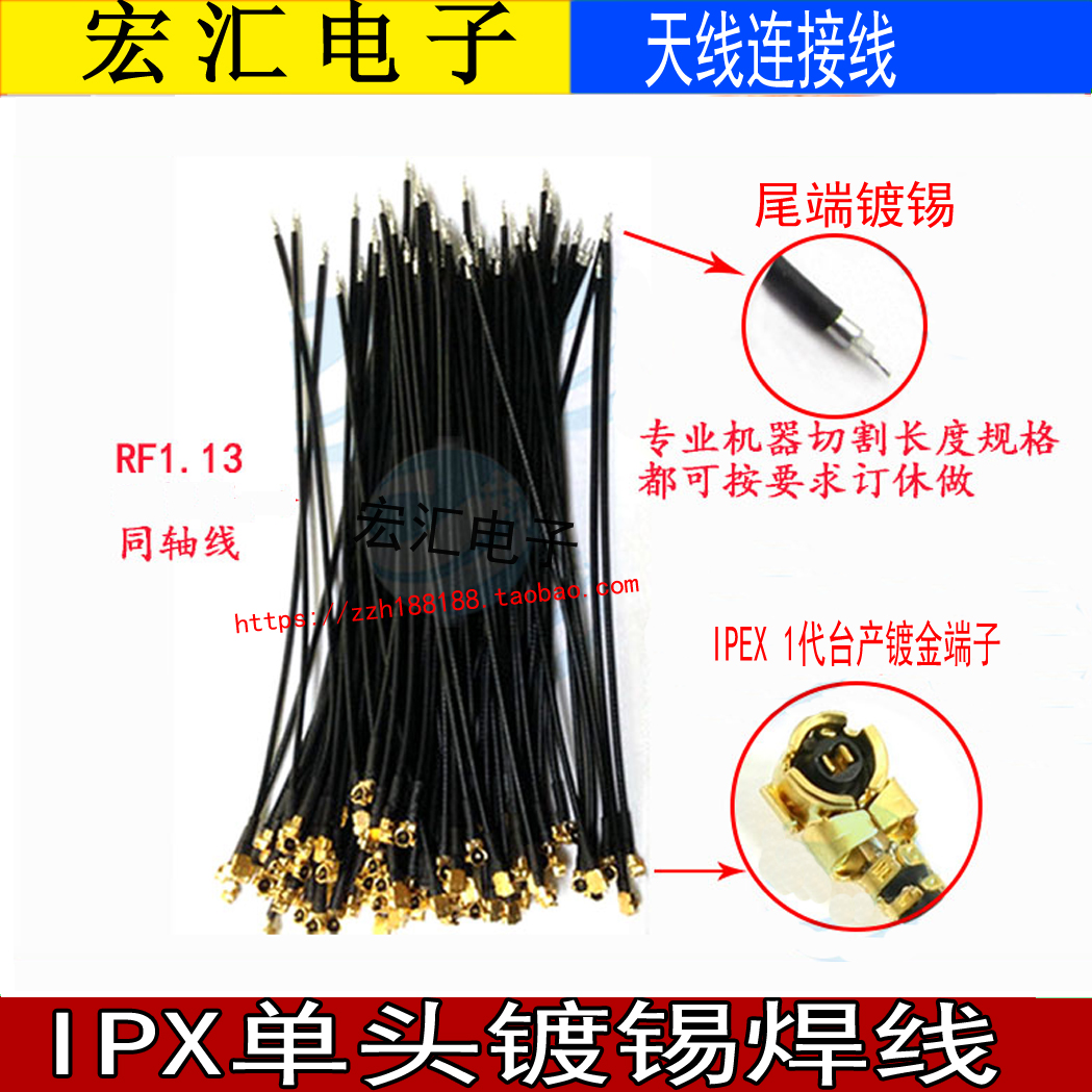 RF1 13 IPEX welding line 3G GPS GSM wireless router network WIFI module model aircraft antenna IPX line