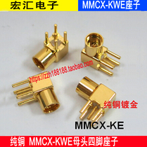 Four-pin MMCX curved female seat MMCX socket female head MMCX-50KWE plug welding PCB plate antenna seat