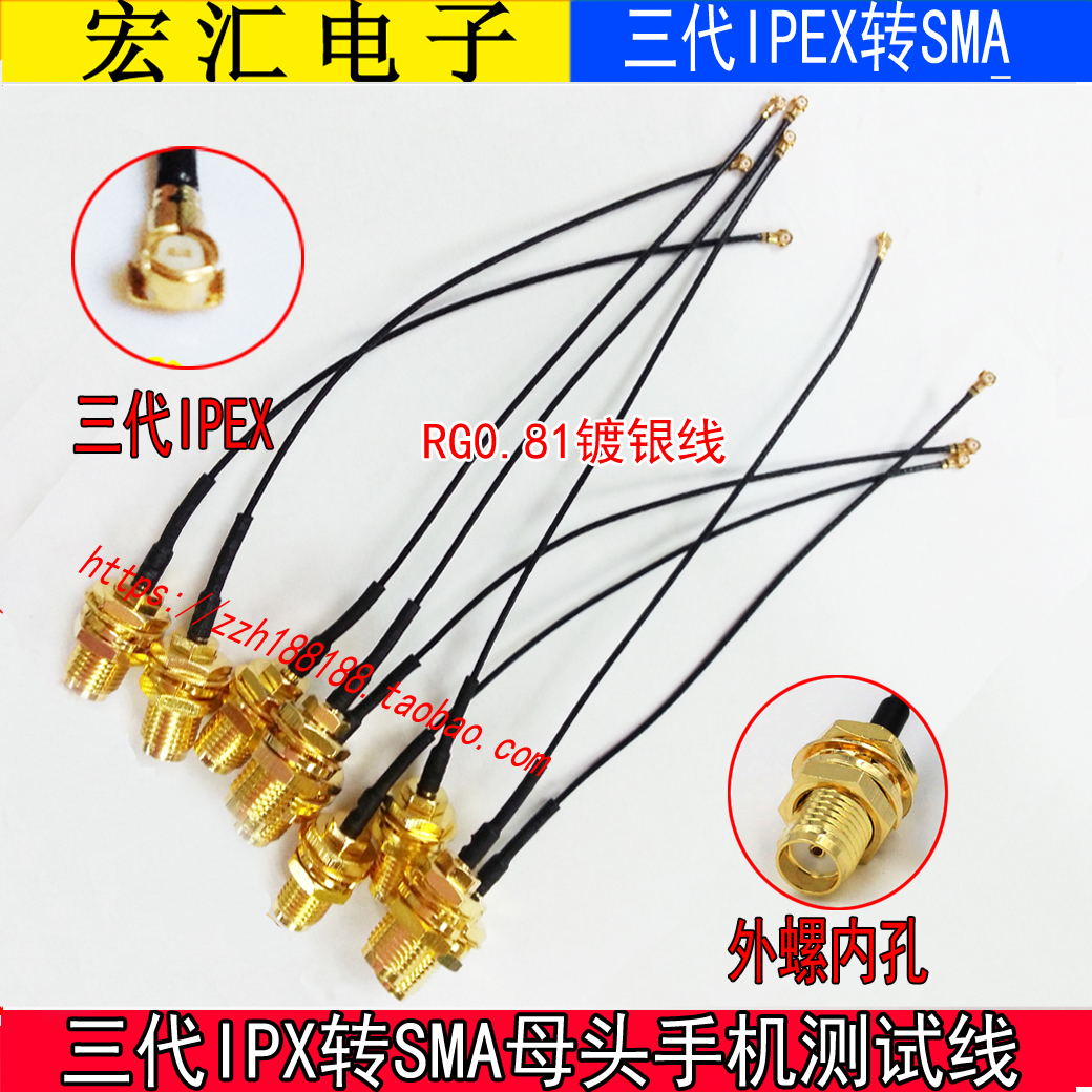 IPX 3rd Generation to SMA Smartphone Signal Test Line AP RF IPEX SMA-KKY High Frequency Line 50 Euro