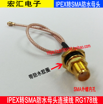 ipex to sma female waterproof cable WIFI GSM 3G 4G sma waterproof to ipex adapter cable